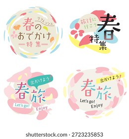 Conjunto de logotipos de marco de vida Nueva de primavera (dice "vida Nueva" en japonés)