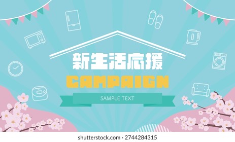 Spring new life support campaign ad background template decorated with cherry blossom and home appliance icons (blue) 