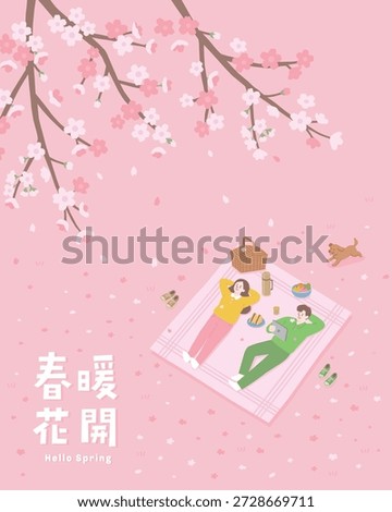 Spring picnic couple under cherry blossoms. Flat vector with dog, food, and pink petals. Perfect for romantic hello spring festivals and seasonal poster designs. Translation - Spring