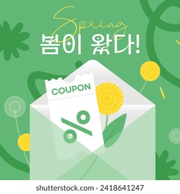 Banner de venta de primavera con Dandelions y Coupons (coreano, escrito como primavera está aquí!)