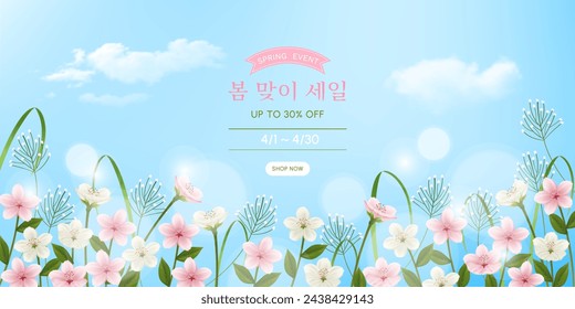 Spring sale banner with sakura flower and leaves. vector illustration.Korean translation "spring sale"