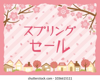 Spring sale poster.It is written as "spring sale" in Japanese.