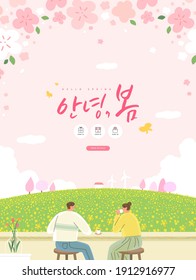 Spring sale template with beautiful flower. Vector illustration. Korean Translation: 