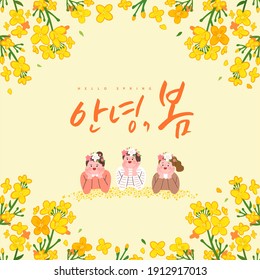 Spring sale template with beautiful flower. Vector illustration. Korean Translation: "Hello Spring" 
