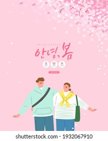 Spring sale template with beautiful flower. Vector illustration . Korean Translation: "Hello Spring" 
