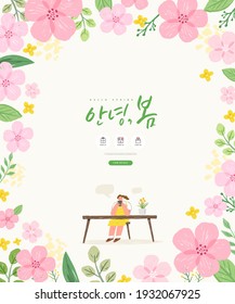 Spring sale template with beautiful flower. Vector illustration.  Korean Translation: "Hello Spring" 
