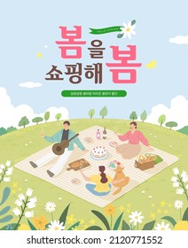 Spring sale template and beautiful flower   Korean Translation 