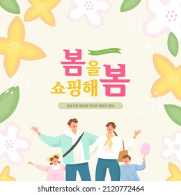 Spring sale template with beautiful flower.  Korean Translation "spring shopping" 