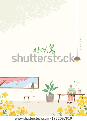 Similar – Image, Stock Photo Shop window into spring
