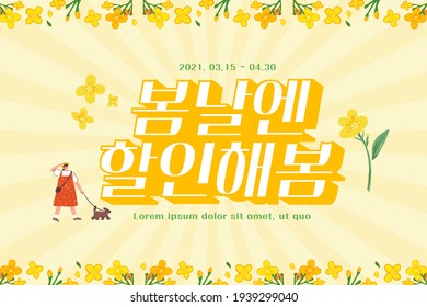 Spring sale Typography Design with beautiful flower. Vector illustration.  Korean Translation: "a spring discount" 
