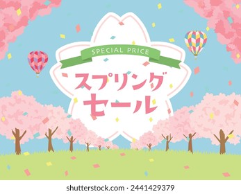Spring sale vector illustration. Spring cityscape with cherry blossoms blooming.
In Japanese it is written "spring sale".