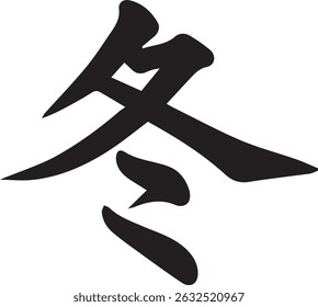 Spring, Summer, Autumn, Winter Calligraphy Vector