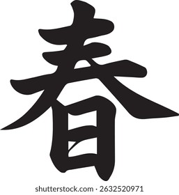 Spring, Summer, Autumn, Winter Calligraphy Vector