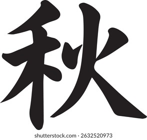 Spring, Summer, Autumn, Winter Calligraphy Vector