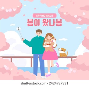 Spring template Korean translation Spring has come