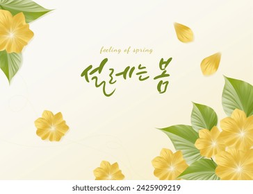 Plantilla de primavera ilustración vectorial con hermosas flores Traducción coreana "Emocionante primavera"