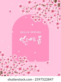 spring template vector illustration with beautiful flowers Korean translation "Exciting spring"