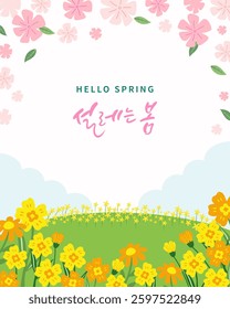 spring template vector illustration with beautiful flowers Korean translation "Exciting spring"