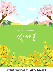spring template vector illustration with beautiful flowers Korean translation "Exciting spring"
