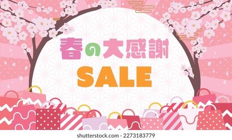 Spring Thanksgiving Sale ad template with dancing cherry blossoms and surrounded by shopping bags (pink) Translation: harunodaikansha (spring thanksgiving)