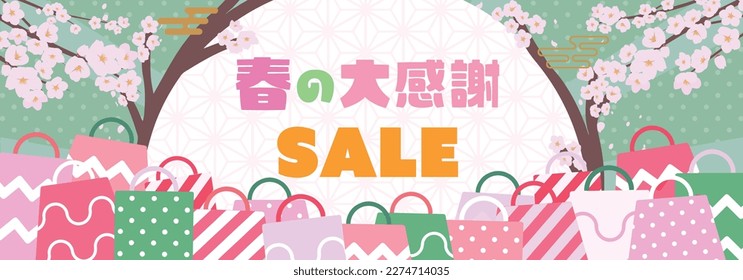 Spring Thanksgiving Sale banner ad template with dancing cherry blossoms and surrounded by shopping bags (green) Translation: harunodaikansha (spring thanksgiving)