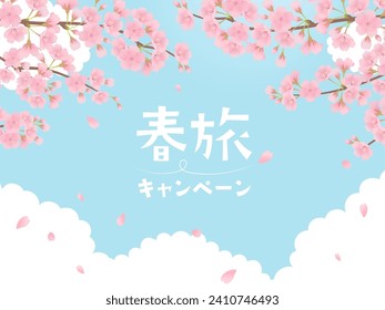 Bandera de campaña de viaje de primavera material flores de cerezo y 春 campaña 旅 ャ ペ ン de viaje azul