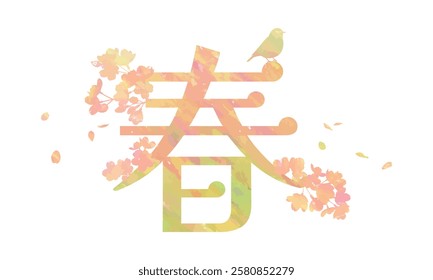 Spring typography with hand drawn illustration and handwritten calligraphy text. Vector illustration of “Haru” (spring) written in Japanese. Translation: Spring.