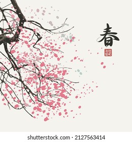 Spring vector banner with a Chinese character that translates as Spring. Abstract illustration in the style of Japanese or Chinese watercolors with flowering tree branches on a light backdrop