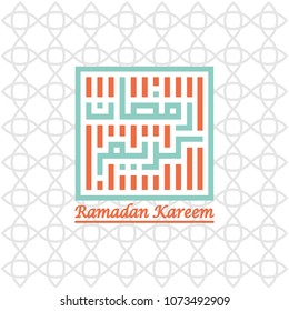 Square Arabic Calligraphy Ramadan Kareem