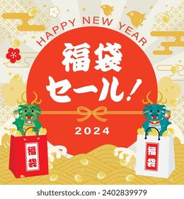 Square banner illustration of the New Year holidays sale of the Year of the Dragon and Japanese letter. Translation : "Lucky bag"