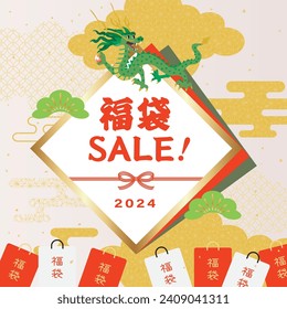 Square banner of the New Year holidays sale of the Year of the Dragon and Japanese letter. Translation : "Lucky Bag"