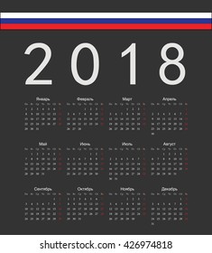 Square black Russian 2018 year vector calendar. Week starts from Monday.