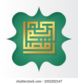 Square Calligraphy of Ramadan Kareem  Vector. Creative Arabic Calligraphy