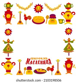 Square frame for the traditional Russian spring holiday-Maslenitsa. set of samovars, teapots and dryers for Shrovetide week. Lettering inscription in Russian "broad Maslenitsa" Menu frame