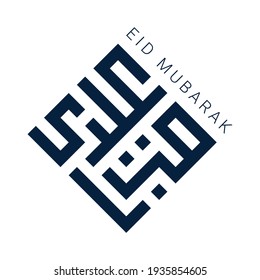 Square kufic calligraphy Eid Mubarak isolated on white background. Eid Mubarak means Happy Holiday. Vector illustration
