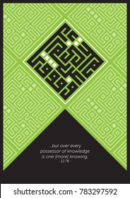 SQUARE KUFIC CALLIGRAPHY OF QURAN SURAH 12 VERSE 76 : BUT OVER EVERY POSSESSOR OF KNOWLEDGE IS ONE [MORE] KNOWING