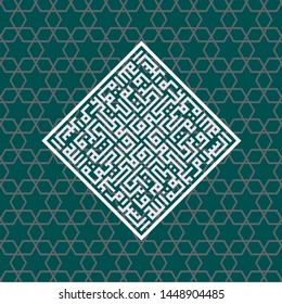square kufic Calligraphy that mean may Allah bestow salvation, mercy and blessings on you