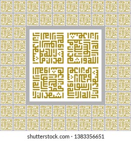 Square kufic Islamic Calligraphy in four sentences with mean I testify that there is no god but Allah and I testify that the prophet Muhammad was a messenger of God,in big square with double borders 