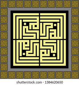 Square kufic Islamic calligraphy four words in square and single border and black background that mean Allah is the greatest