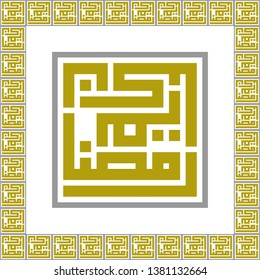 Square kufic Islamic Calligraphy ramadan karim kufi with decorative border