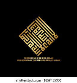 Quadratzoll-Stil. schöne islamische Kalligrafieübersetzung: "Es gibt keinen Gott, sondern allah muhammad ist der Bote von allah" wird für die Gestaltung von Kleidung, Logos, Wanddekorationen und andere verwendet.