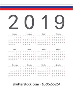 Square Russian 2019 year vector calendar. Week starts from Monday.