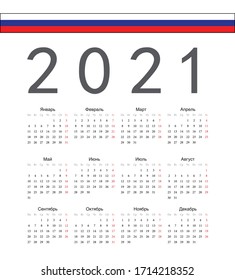 Square Russian 2021 year vector calendar. Week starts from Monday.