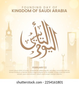 Square Saudi Arabia founding day background with calligraphy and silhouette buildings with sparkle