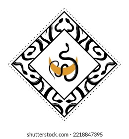Square snake frame. Mystic snake and moon in rectangular frame. Decorative design element for t-shirt, notebook cover, card. Ornament, mysterious vector illustration.
