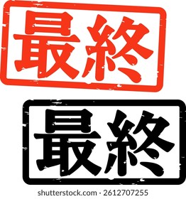 A square stamp with the word "final" written on it