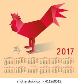 Square vector calendar 2017 with a paper rooster
