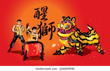 A squatting Chinese lion, a team playing drums and cymbals. In various colors and presented in splashing ink drawing style. Vector. Caption: high spirit's Chinese lion.