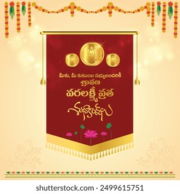 Sravana Varalakshmi Vratham Telugu Wishes Typography. Translation: Goddess Lakshmi, Hindu Traditional Festival Design Template