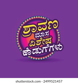 Sravanam Special offers Logo Unit Kannada Typography. Translation: Sale Offer Advertisement Template. Sarees, Textiles, Online Shopping Logos Vector Design Layered.